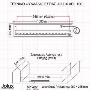 Τεχνικό σχεδιάγραμμα διαστάσεων για το 3D ηλεκτρικό τζάκι ατμού Jolux ADL 100 (μήκος 100cm, φλόγα 94cm, άνοιγμα εσοχής 980x215mm) από το Τζάκι Γιαννούδης στη Θεσσαλονίκη.